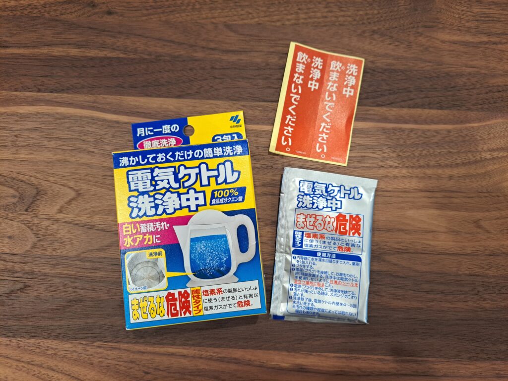 電気ケトル掃除グッズ