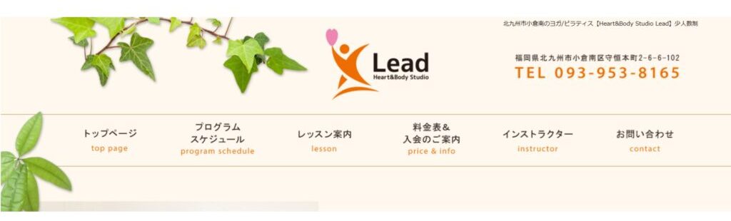 福岡Heart&Body Studio Lead