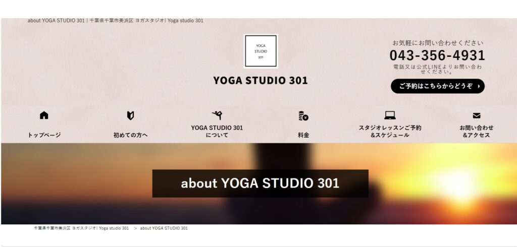 京都ヨガスタジオ301