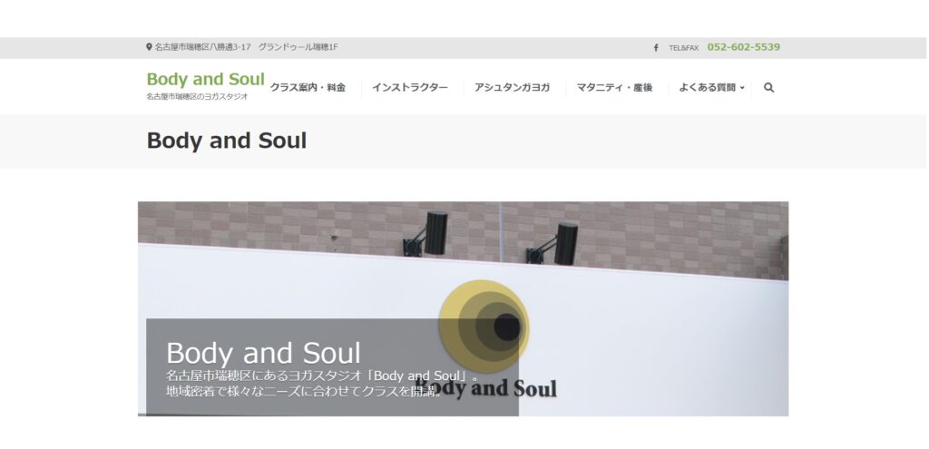 名古屋body and soul