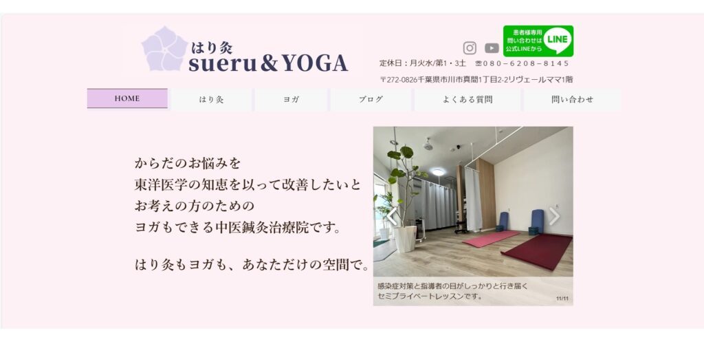 sueru&yoga